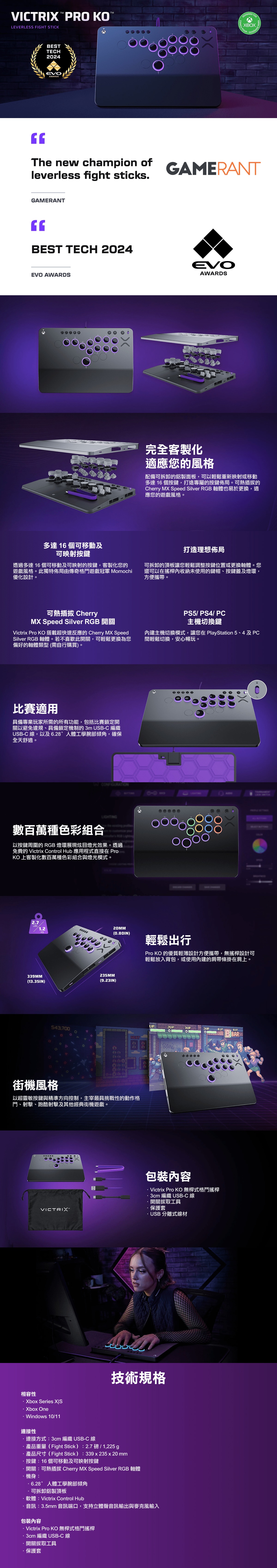 Turtle Beach Victrix Pro KO Leverless Fight Stick (Xbox)